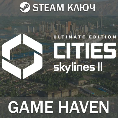 Cities: Skylines II - Ultimate 🔑 Steam 0% РФ+СНГ+Турц