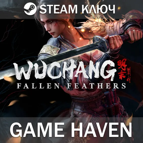 WUCHANG: Fallen Feathers 🔑 Steam 0% RU+CIS