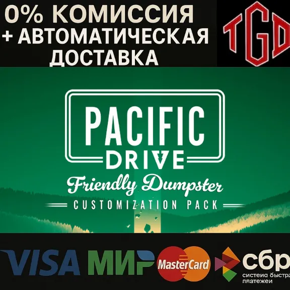 🔥 Pacific Drive: Friendly Dumpster | Steam Россия 🔥