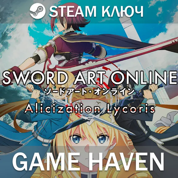 SWORD ART ONLINE Alicization Lycoris 🔑 Steam 0% РФ+СНГ