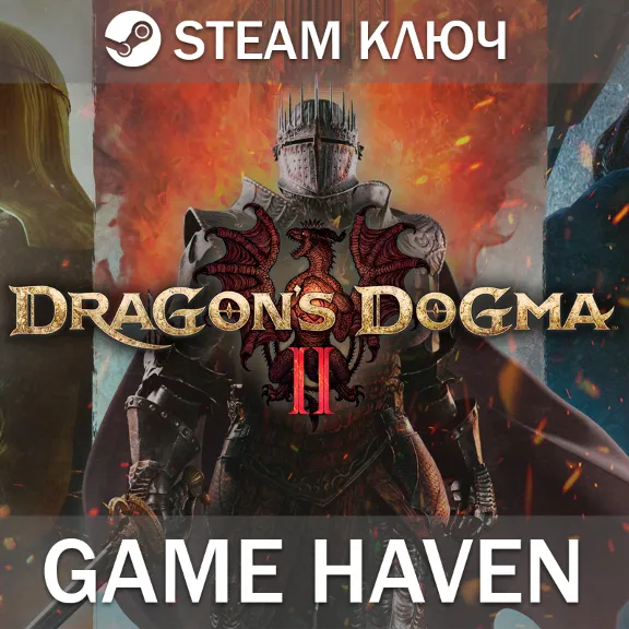 Dragon&acute;s Dogma 2 Std/Deluxe 🔑 Steam ключ РФ+СНГ