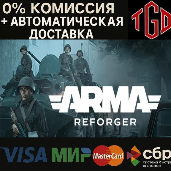 🔥 Arma Reforger | Steam RU+UA+KZ+CIS+AR+TR+CN+