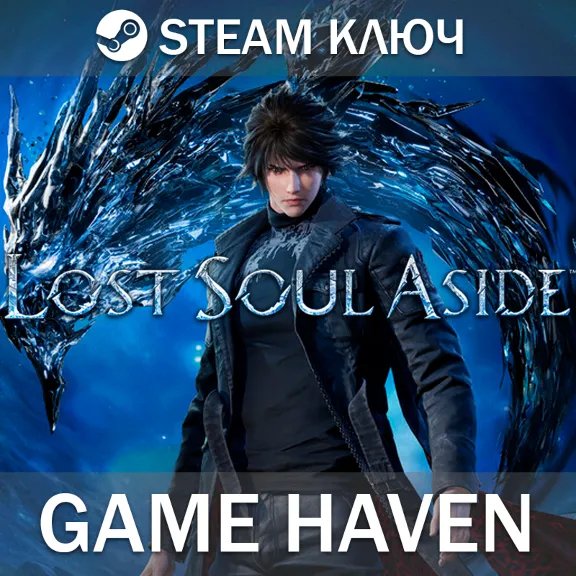 Lost Soul Aside 🔑 Steam Ключ СНГ без РФ и РБ