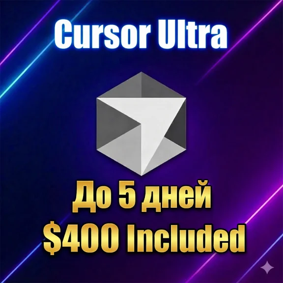 Cursor Ultra | 400$ | 3-5 дней | Личный аккаунт