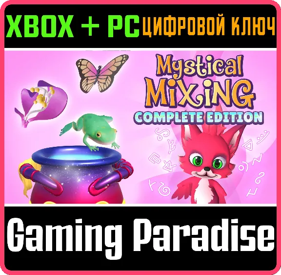 MYSTICAL MIXING: COMPLETE EDITION XBOX + PC (WIN) KEY/C
