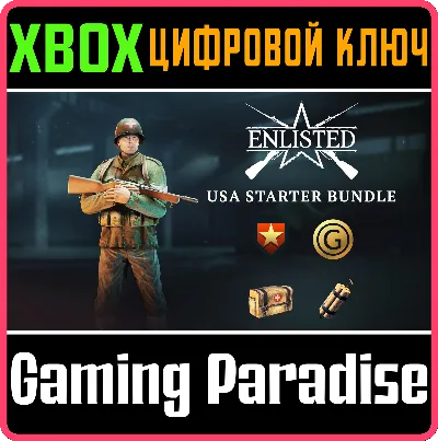 ENLISTED - СТАРТОВЫЙ КОМПЛЕКТ США XBOX КЛЮЧ/КОД