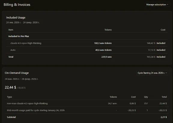 Cursor Pro Plus | 140$ | 3-5 дней | Личный аккаунт