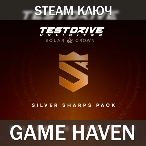 Test Drive Unlimited Solar Crown Silver Sharps🔑 РФ+СНГ