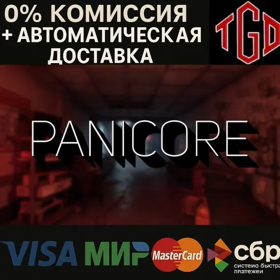 🔥 PANICORE | Steam Russia 🔥