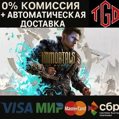🔥 Immortals of Aveum-Deluxe Edition | Steam Россия 🔥