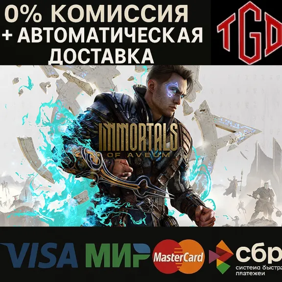 🔥 Immortals of Aveum-Deluxe Edition | Steam Россия 🔥