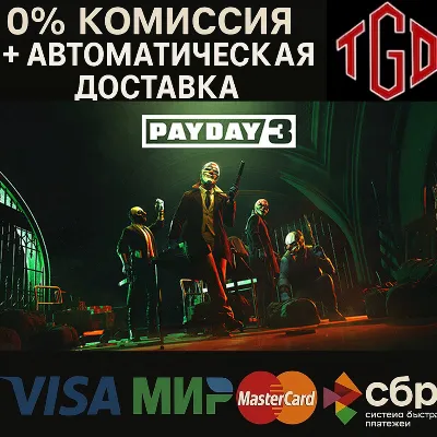 🔥 PAYDAY 3 | Steam Россия 🔥