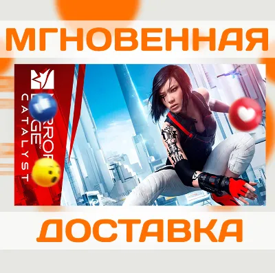 MIRROR&acute;S EDGE CATALYST \ EA APP \ КЛЮЧ