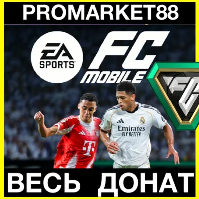 FC MOBILE 26-25 POINTS-SILVER-PASS GLOBAL