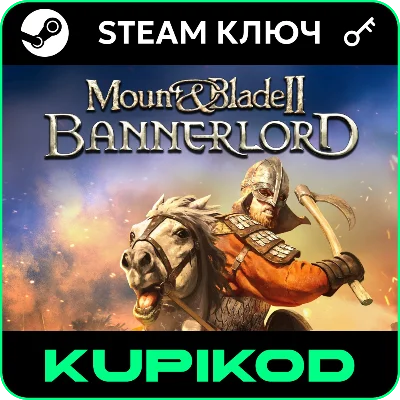 Mount & Blade II: Bannerlord | STEAM | РФ-СНГ