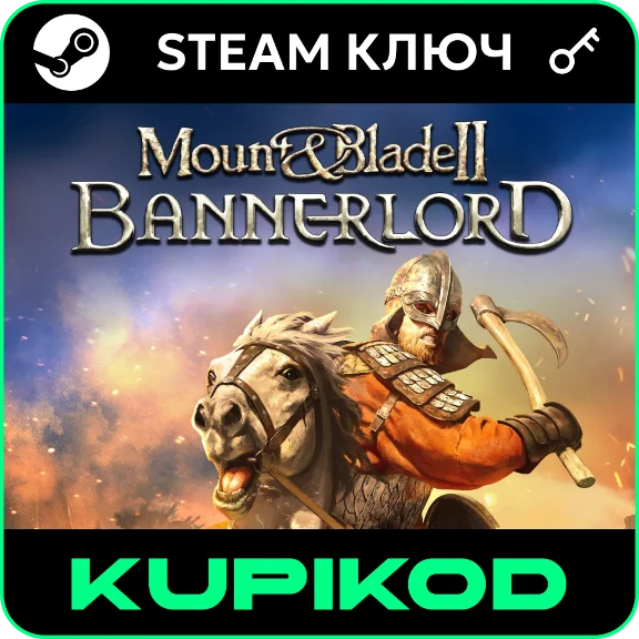 Mount & Blade II: Bannerlord | STEAM | РФ-СНГ