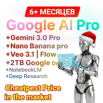 18 месяцев Google AI Pro: Gemini 3 + Nano Banana + Veo