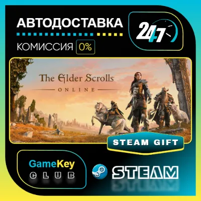Купить The Elder Scrolls Online: Standard Edition / STEAM GIFT