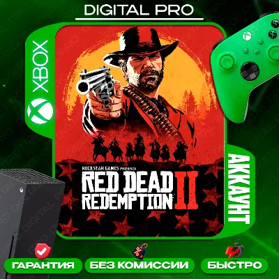 ❤️Red Dead Redemption 2 / XBOX ONE, Series X|S