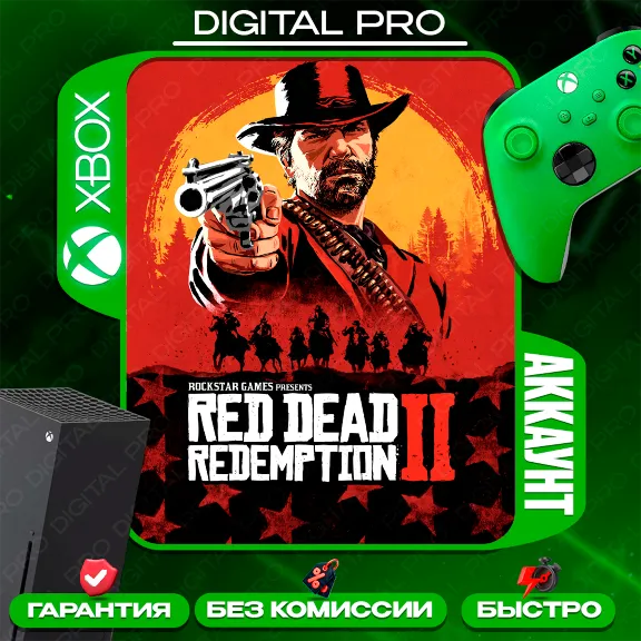 ❤️Red Dead Redemption 2 / XBOX ONE, Series X|S
