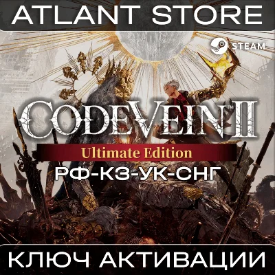Code Vein II Ultimate - Ключ Steam - РФ+КЗ+УК+СНГ