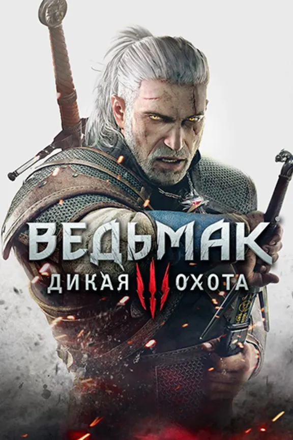 🌐The Witcher 3 Wild Hunt🌐 OFFLINE ACCOUNT