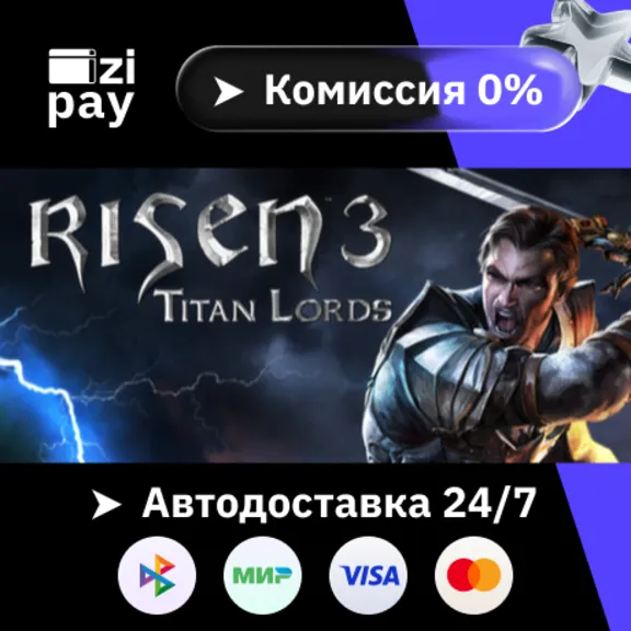 Risen 3 - Titan Lords гифт авто РФ+МИР
