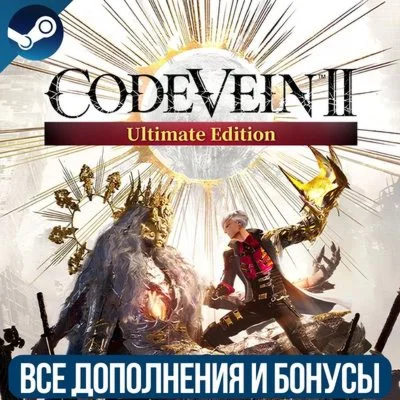 CODE VEIN II ULTIMATE EDITION | ВСЕ DLC | REGION FREE