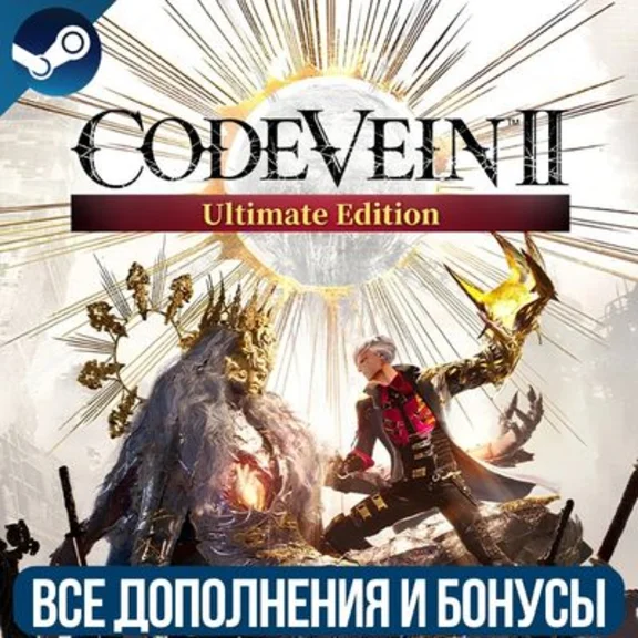 CODE VEIN II ULTIMATE EDITION | ВСЕ DLC | REGION FREE