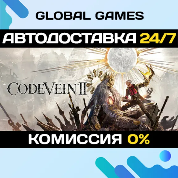 CODE VEIN II🔑Steam Ключ РФ+СНГ