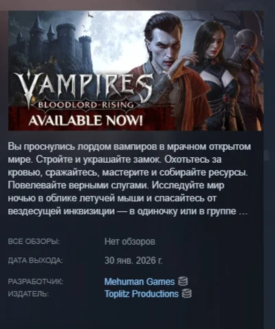 Vampires: Bloodlord Rising АВТОДОСТАВКА STEAM РОССИЯ