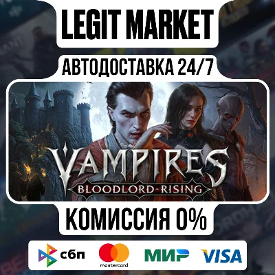 Vampires: Bloodlord Rising  / Steam АВТО / РУ + МИР