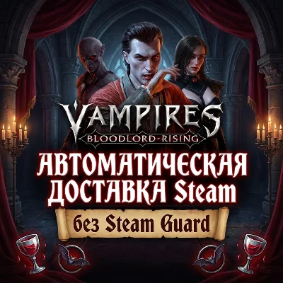 Vampires: Bloodlord Rising • STEAM • БЕЗ GUARD