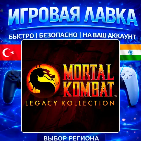 Mortal Kombat: Legacy Kollection |  PS5