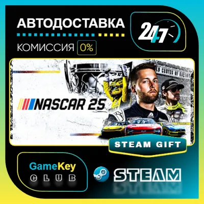 NASCAR 25 / STEAM GIFT / Выбор стран