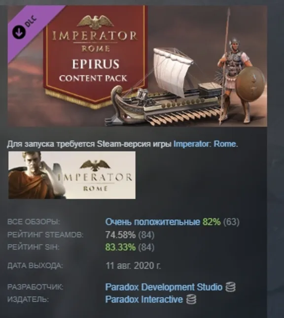 Imperator: Rome - Epirus Content Pack DLC STEAM РОССИЯ