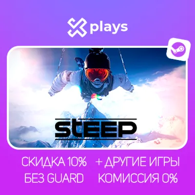 STEEP GOLD EDITION + ВСЕ DLC + ИГРЫ | БЕЗ GUARD | ГАРАНТИЯ | STEAM