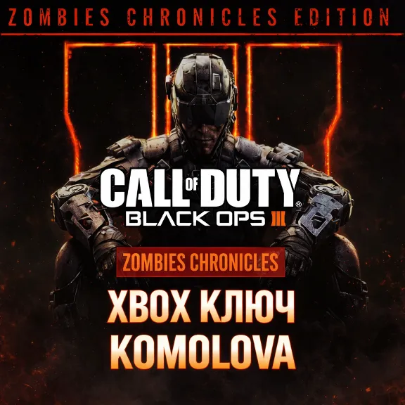 🌍Call of Duty: Black Ops III Zombies Chronicles Edition XBOX ONE / SERIES X|S КЛЮЧ🔑