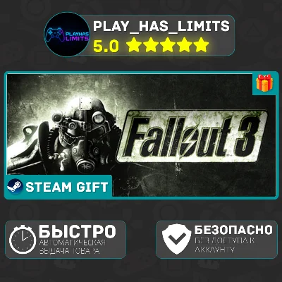 🎁Fallout 3 *RU/BY/UA/CIS Steam Auto