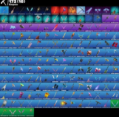 FORTNITE ACCOUNT 154 SKINS + EMAIL