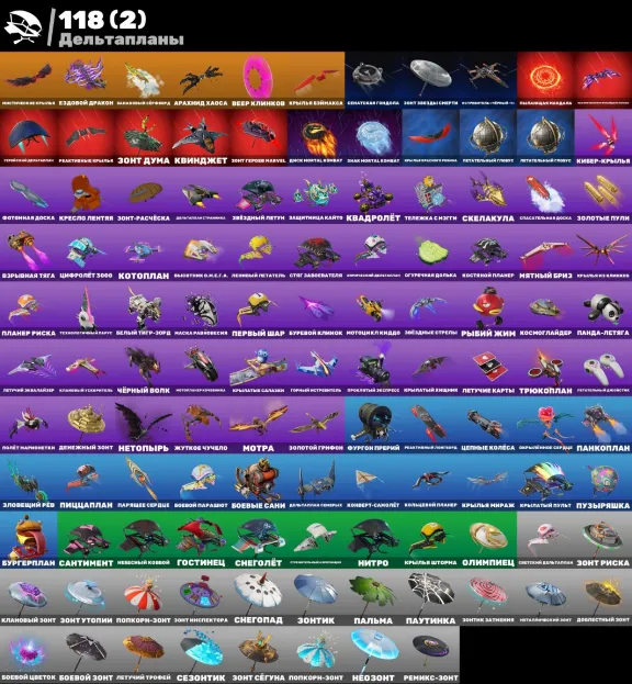 FORTNITE ACCOUNT 154 SKINS + EMAIL