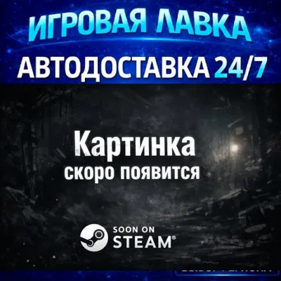 Thief VR: Legacy of Shadow | Steam Gift | АВТО