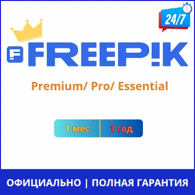 Freepik Premium/ Pro/ Essential AI Image | 1-12M | OFFICIAL, BEST PRICE