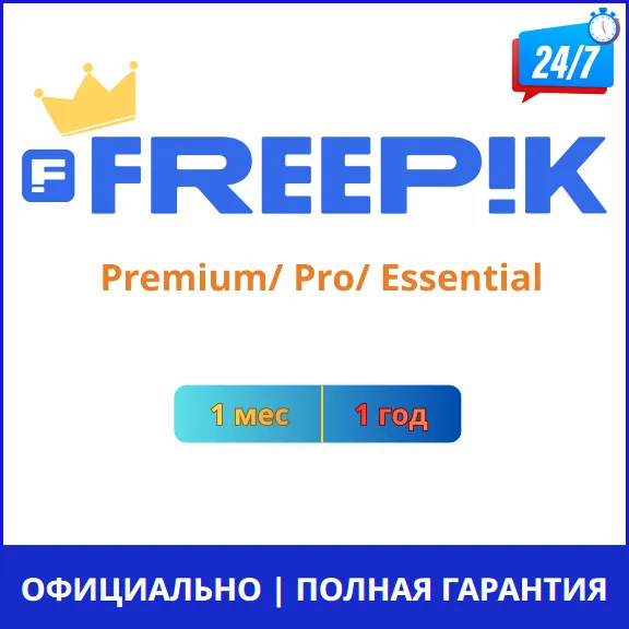 Freepik Premium/ Pro/ Essential AI Image | 1-12M | OFFICIAL, BEST PRICE