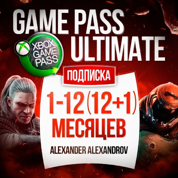 💎XBOX GAME PASS ULTIMATE 1/5/9/12 МЕСЯЦЕВ💎
