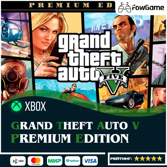 ✅ Grand Theft Auto V Premium Edition 🔑 Xbox🟢КЛЮЧ