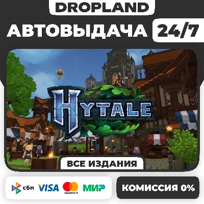 АВТОВЫДАЧА Hytale | Покупка на аккаунт | БЫСТРО