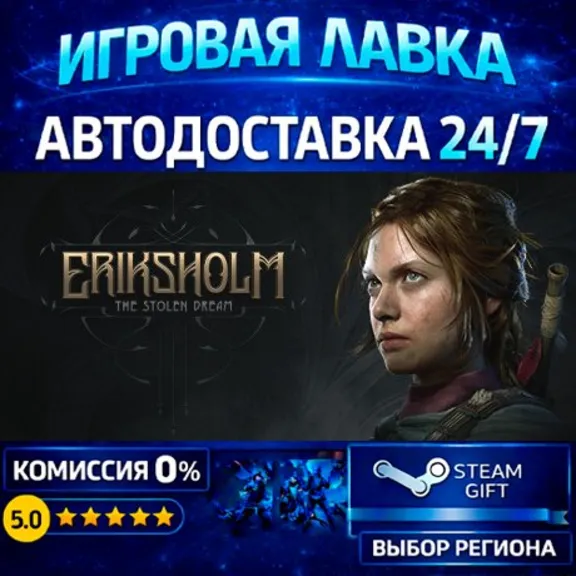 Eriksholm: The Stolen Dream | Steam Gift | АВТО