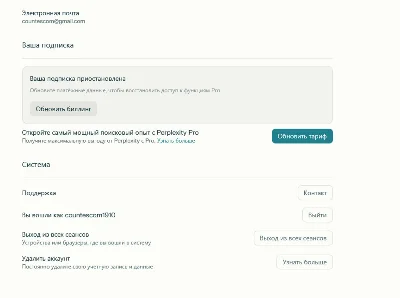 24/7 Сервис | Привязка карты | Perplexity Pro Trial