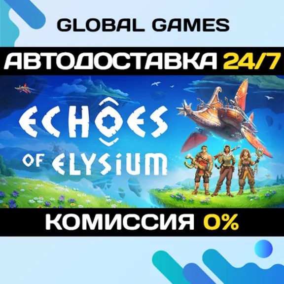 Echoes of Elysium STEAM GIFT 🚀АВТОДОСТАВКА